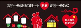 社区文化墙