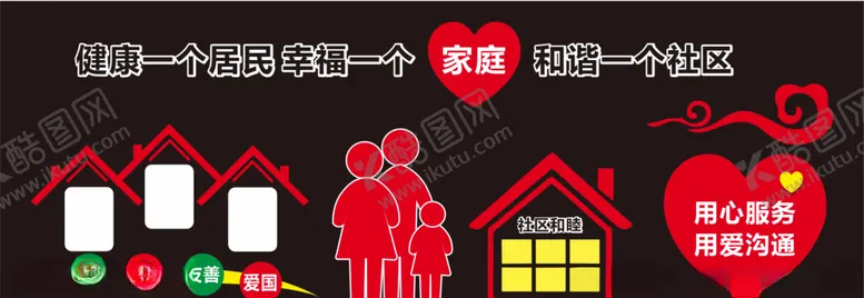 编号：65748806301850133488【酷图网】源文件下载-社区文化墙