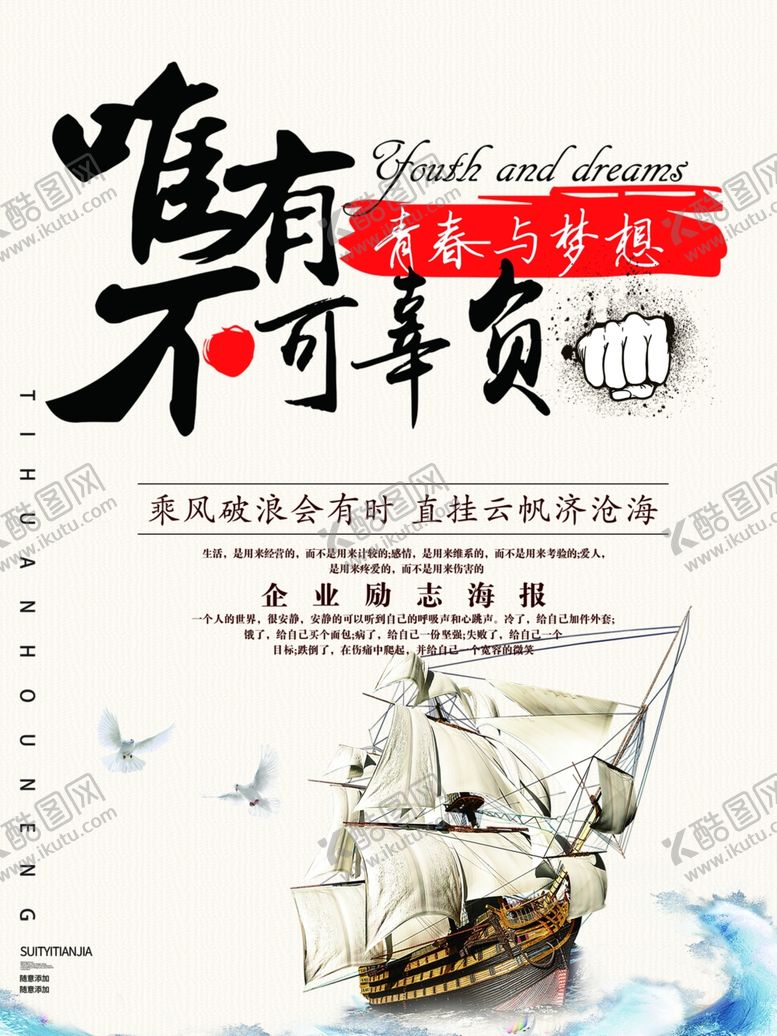 编号：51591209232244382260【酷图网】源文件下载-企业文化