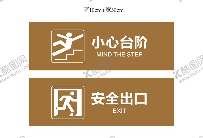 编号：37391610280204267089【酷图网】源文件下载-提示标牌