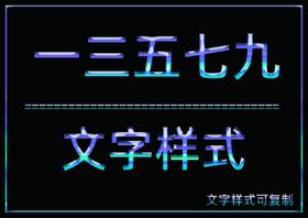 水晶效果样式