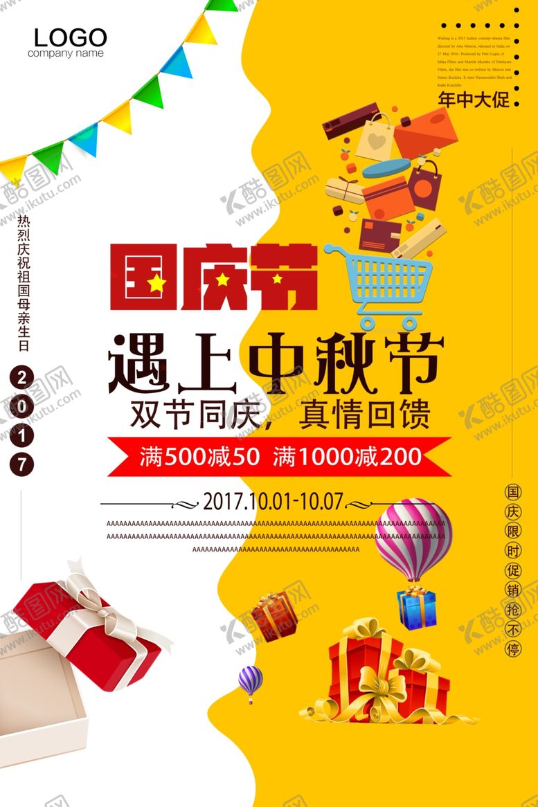 编号：70836705142155518461【酷图网】源文件下载-中秋节