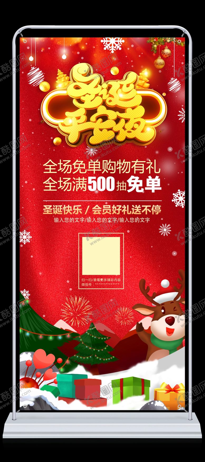编号：69982510192212191696【酷图网】源文件下载-圣诞节