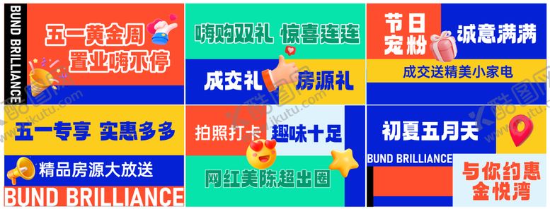 编号：38489810052338099284【酷图网】源文件下载-文字价值点海报