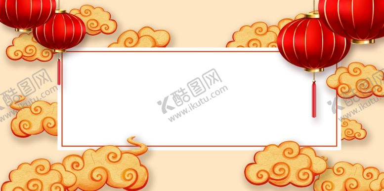 编号：71549005081858034505【酷图网】源文件下载-喜庆背景