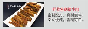 密制牛肉