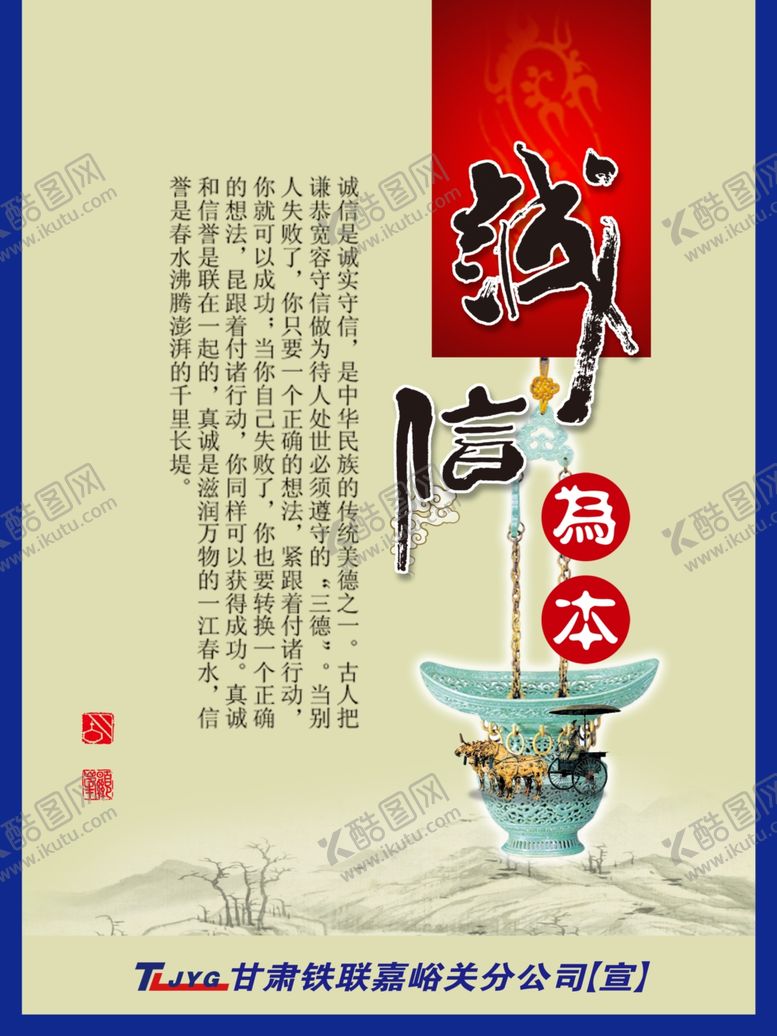 编号：30330504211128416863【酷图网】源文件下载-公司文化