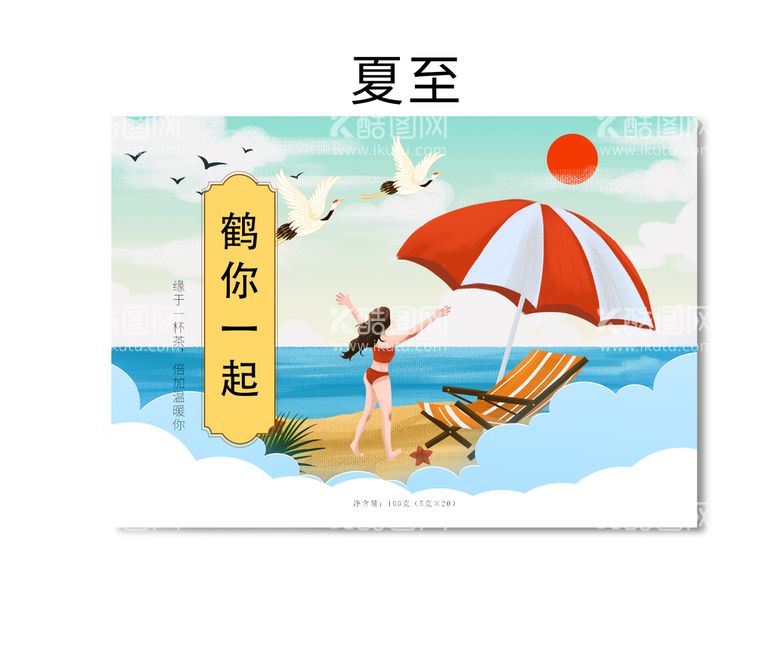 编号：86157009182358296482【酷图网】源文件下载-插画包装