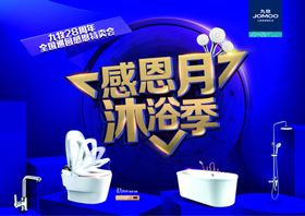 活动主KV设计