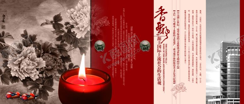 编号：41363109290105537112【酷图网】源文件下载-红色古风房地产宣传内页