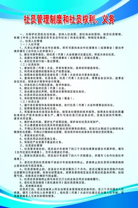 合作社制度