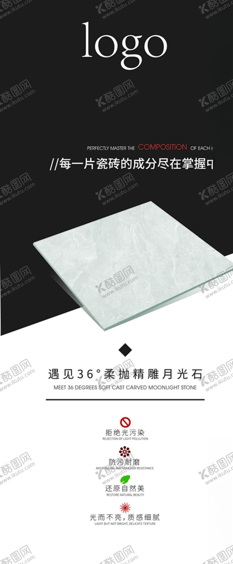 编号：91813609171959454807【酷图网】源文件下载-大理石瓷砖展架