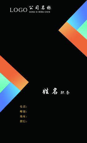 黑色竖版商务简约大气名片