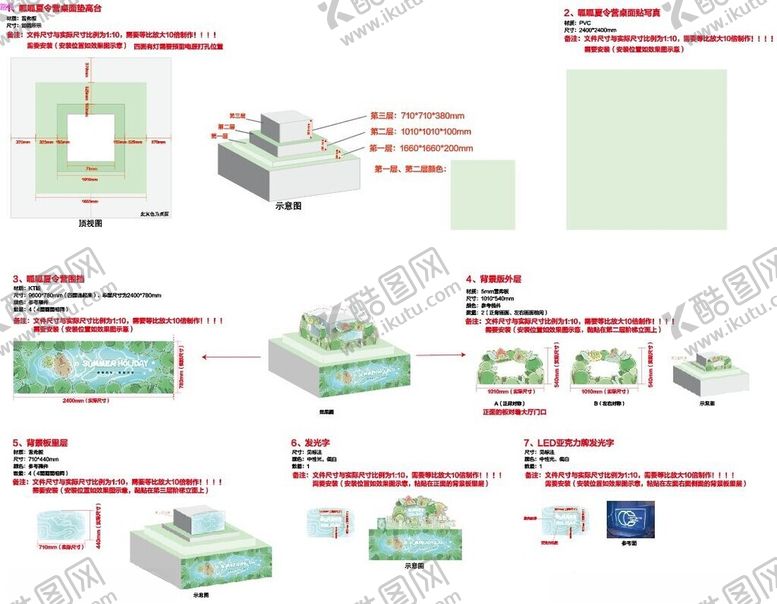 编号：54319102142344399206【酷图网】源文件下载-晨光文具呱呱夏令营广告物