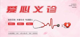 医院爱心