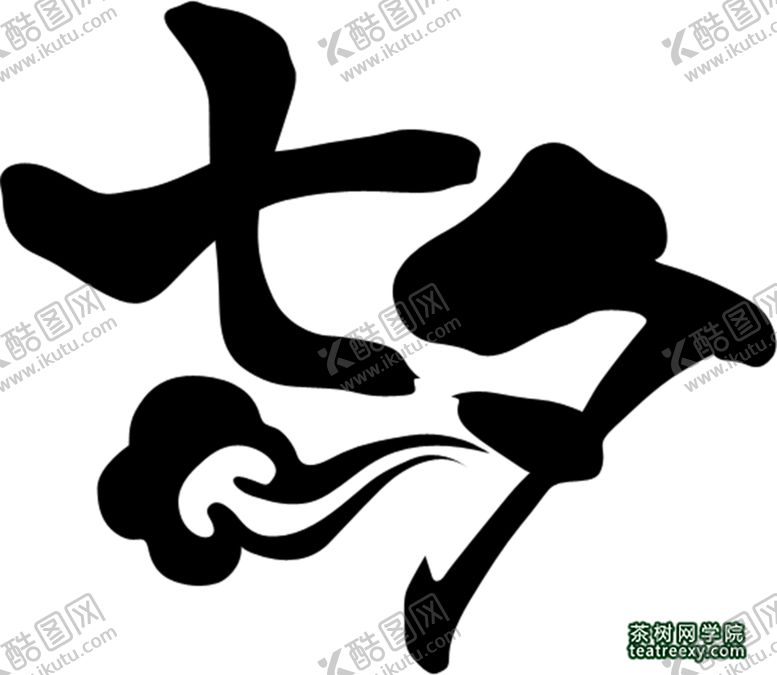 编号：50922806301008485068【酷图网】源文件下载-浪漫素材