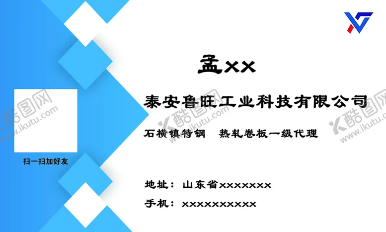 编号：64873711032255384874【酷图网】源文件下载-商业名片