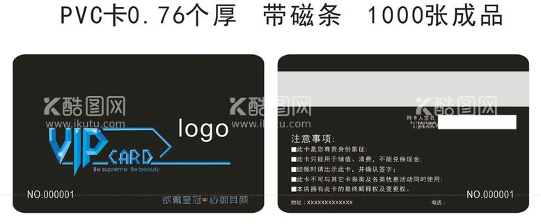编号：65591412160716594094【酷图网】源文件下载-PVC卡   贵宾卡