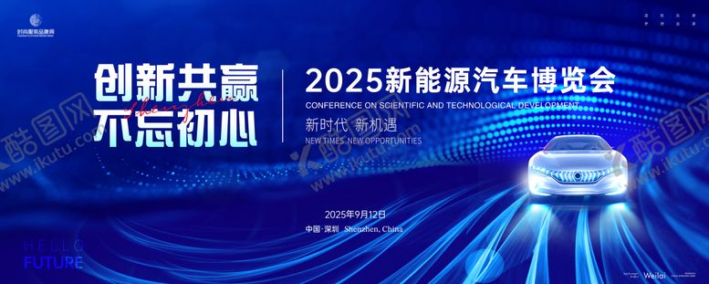 编号：21011708111312565347【酷图网】源文件下载-科技能源车展主画面kv