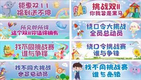 金话筒地贴双11广告