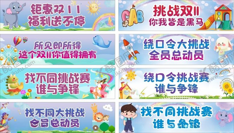 编号：30180011021900245595【酷图网】源文件下载-金话筒地贴双11广告