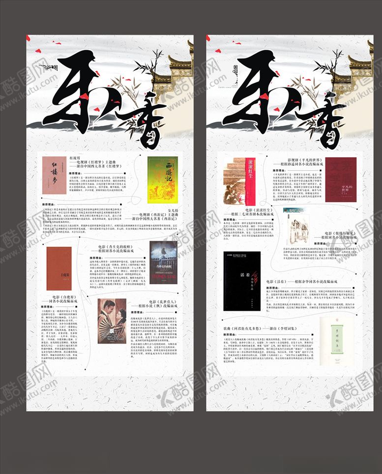 编号：61624309191425073654【酷图网】源文件下载-书店海报