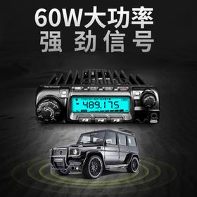 车载台