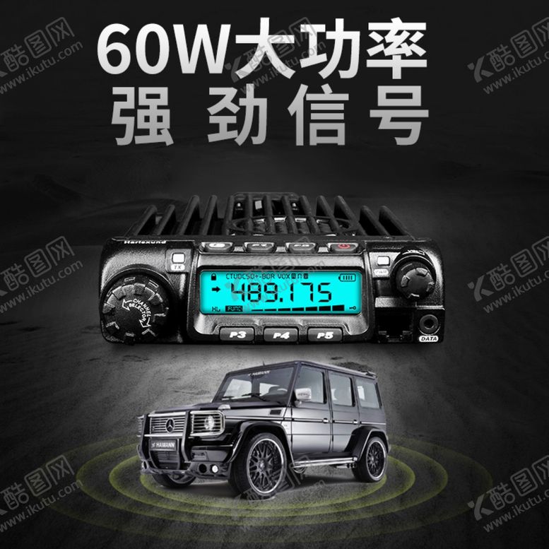 编号：35075407050324428858【酷图网】源文件下载-车载台