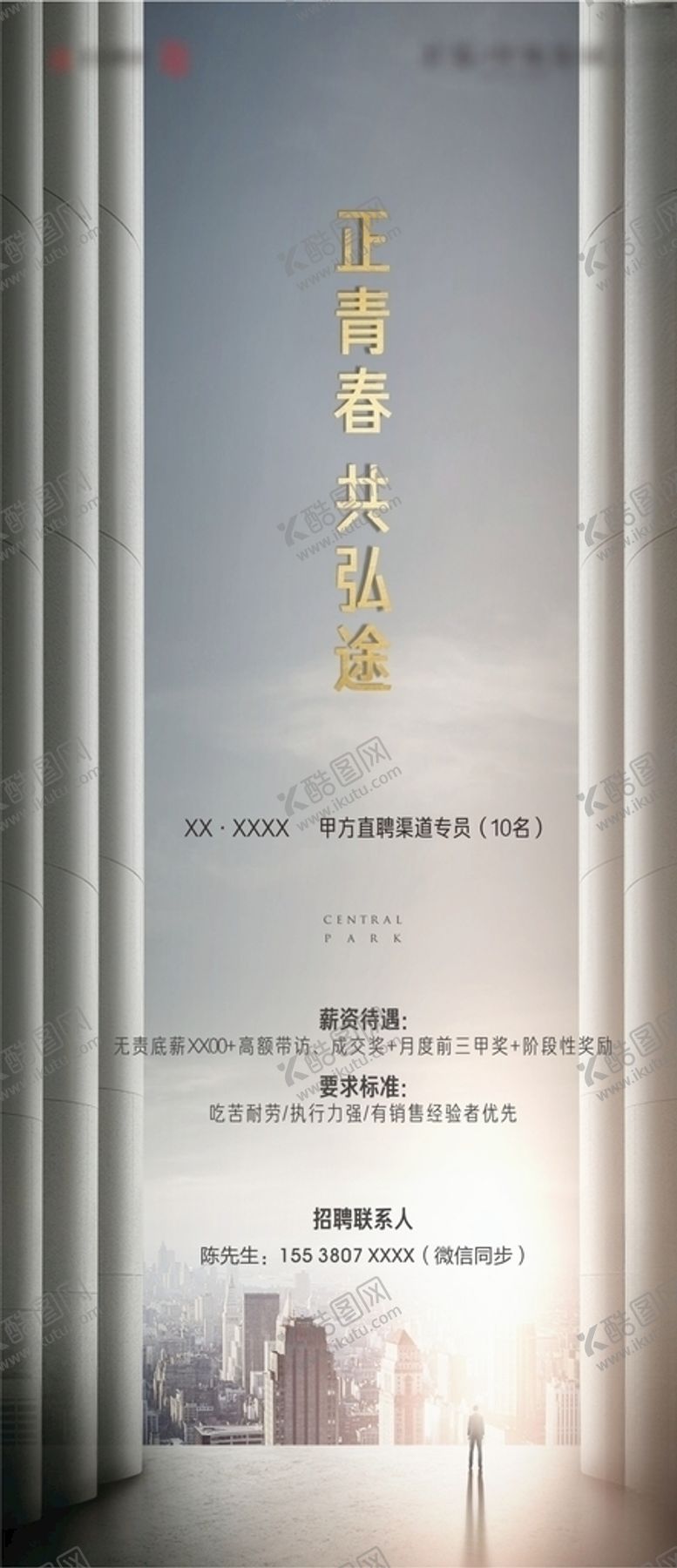 编号：51005410041944342079【酷图网】源文件下载-招聘