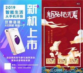 新品上市