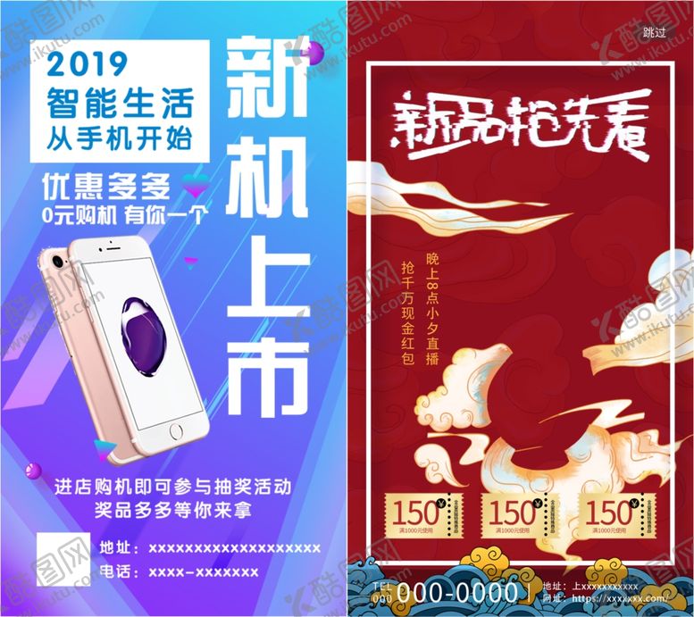 编号：86937309260247323298【酷图网】源文件下载-新品上市