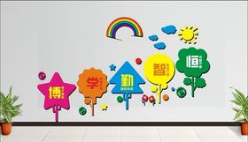 仁义礼智信背景墙