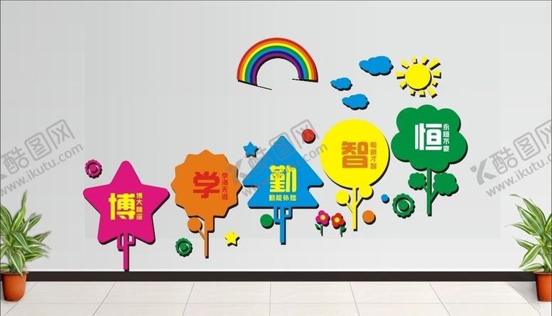 编号：15811006191112015237【酷图网】源文件下载-仁义礼智信背景墙