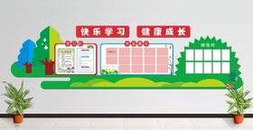 学校文化墙