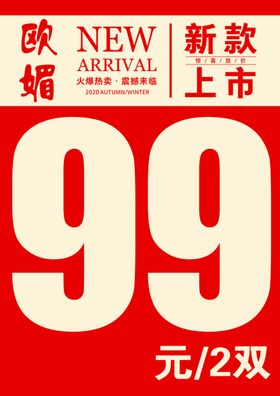 新款上市