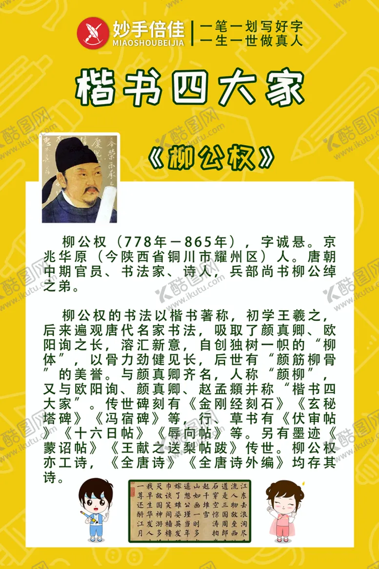 编号：59164809130931407961【酷图网】源文件下载-妙手倍佳