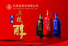 五粮醇LOGO