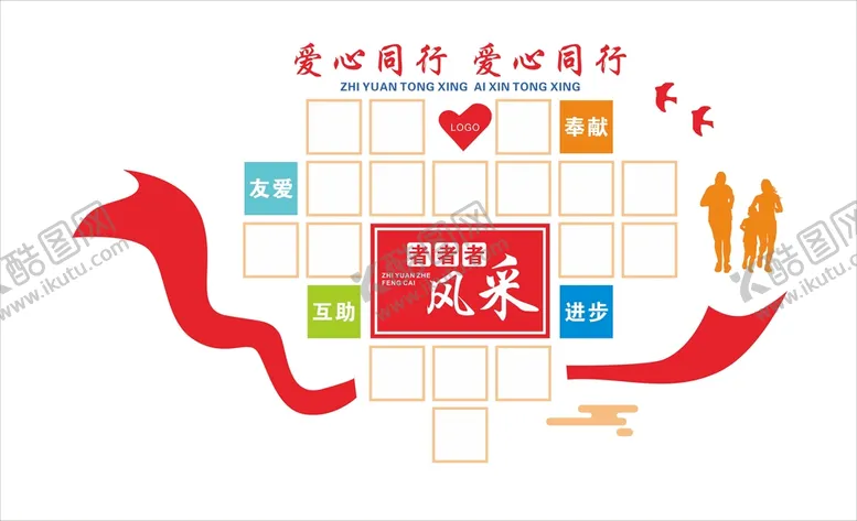 编号：40835310260358144149【酷图网】源文件下载-风采展示模板