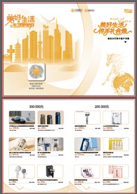 伴手礼选品手册