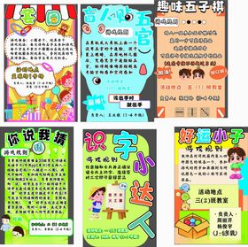 幼儿手工活动海报