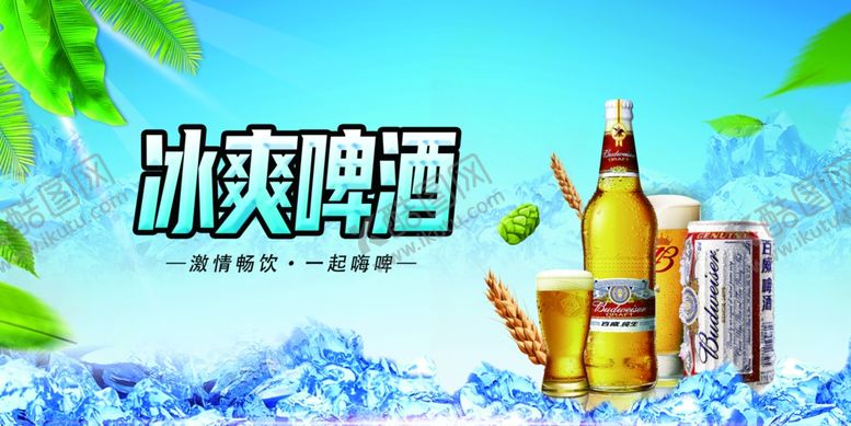 编号：19288101260219081579【酷图网】源文件下载-啤酒节