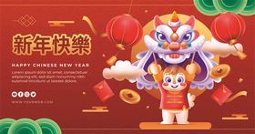 编号：84603209301614268479【酷图网】源文件下载-新年快乐