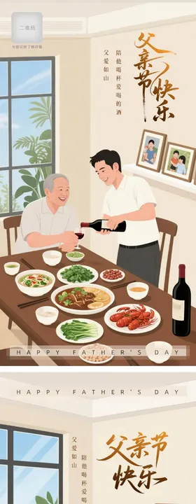 团圆插画聚餐插画
