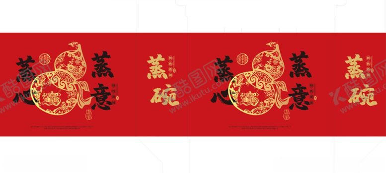 编号：31094704030519447051【酷图网】源文件下载-新年蒸碗礼盒