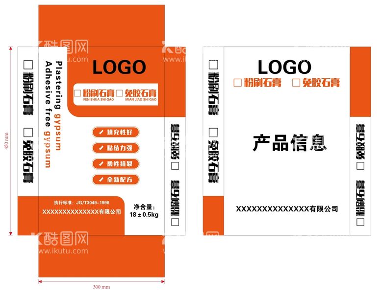 编号：84306210090707369250【酷图网】源文件下载-粉刷石膏平面图