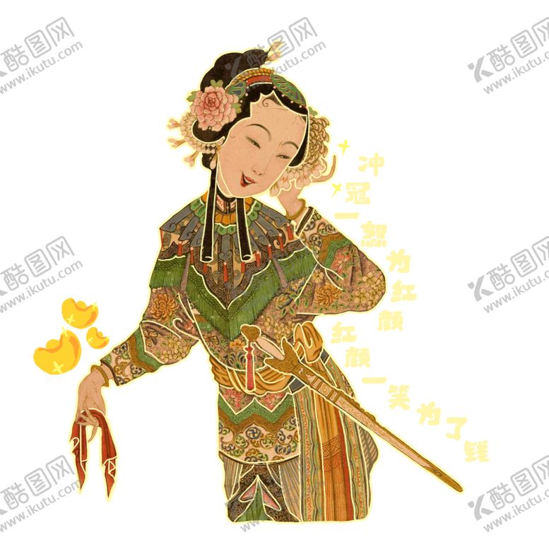 编号：81363207061056106237【酷图网】源文件下载-国潮人物手绘