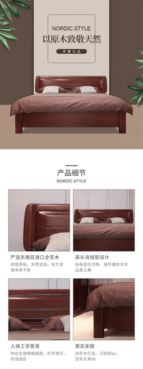 家具床详情页图片