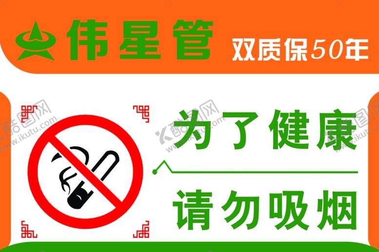编号：68525904300141498298【酷图网】源文件下载-温馨提示