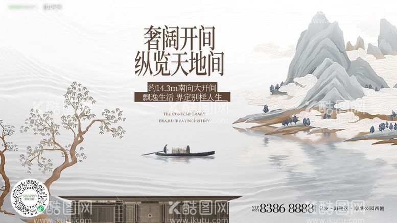 编号：96334611231950482621【酷图网】源文件下载-地产新中式主画面海报展板