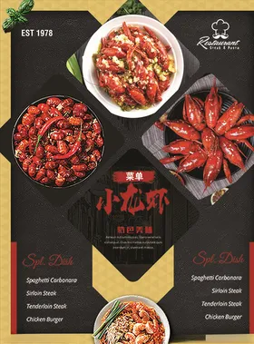 小龙虾美食宣传单套餐菜单汉堡单页